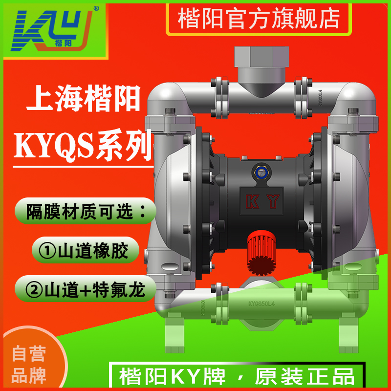 KYQS65L6不銹鋼316L氣動隔膜泵3