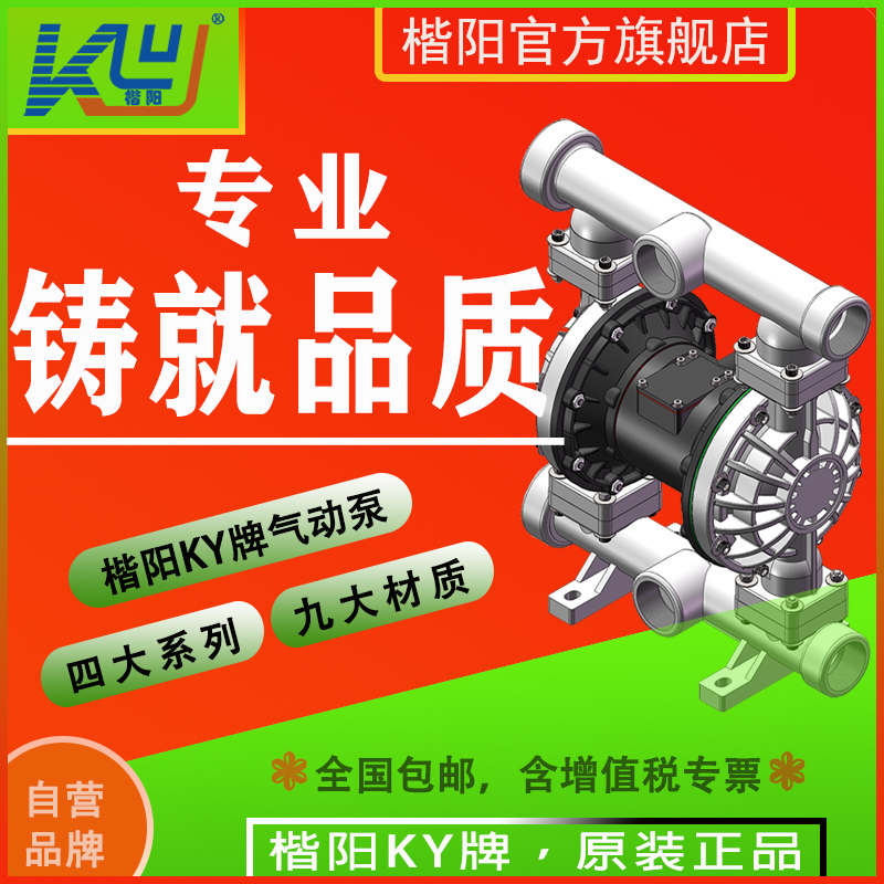 KYQS50LS塑料PP氣動隔膜泵1