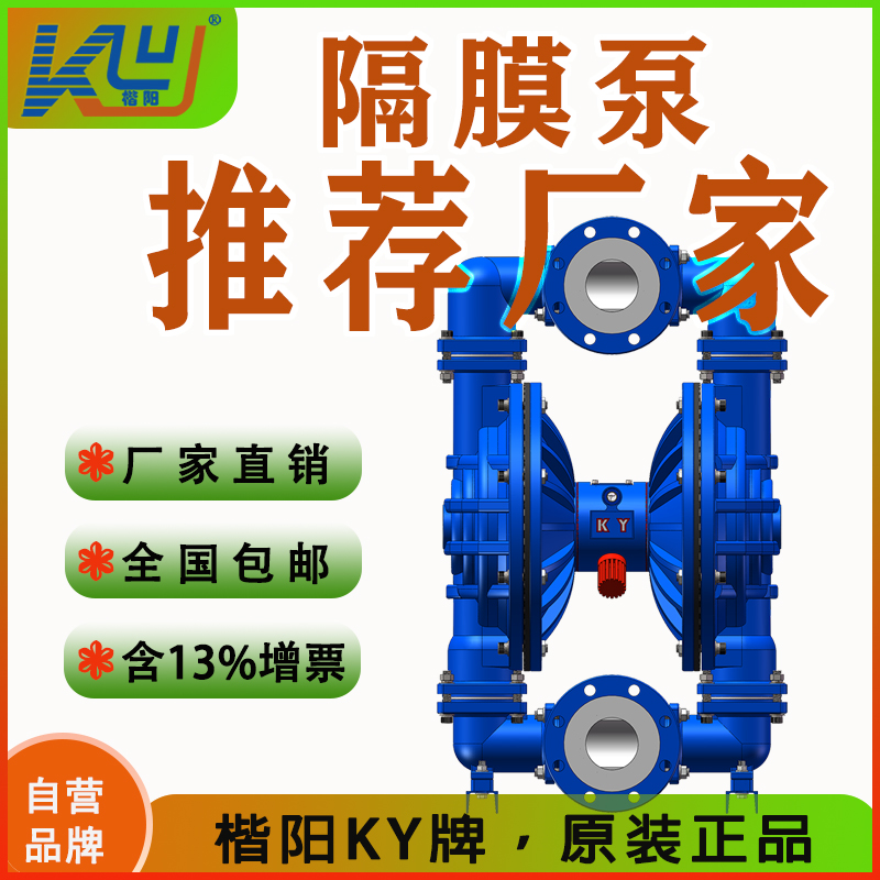 KYQ100LC鋼襯氟氣動(dòng)隔膜泵1