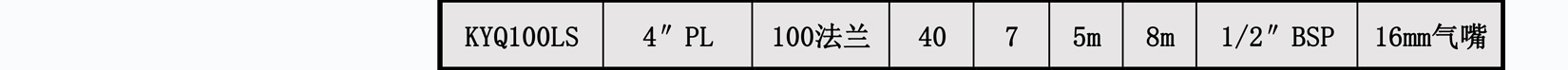 KYQ100聚丙烯氣動隔膜泵安裝尺寸